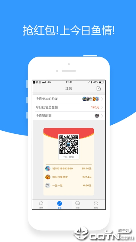 今日鱼情app下载