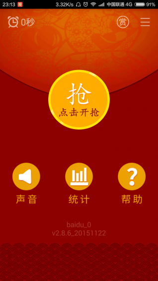 苹果审判者牛牛红包挂下载
