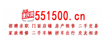 黔西便民网（信息发布平台）