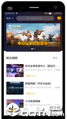 全游电竞app 全游电竞app