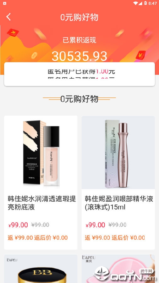 寻草记