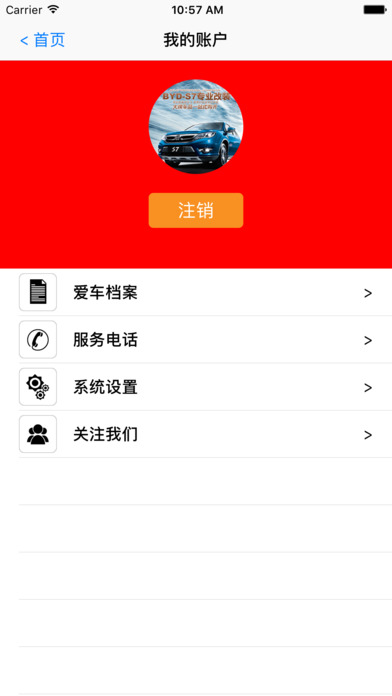 掌上磐鼎ios客户端下载