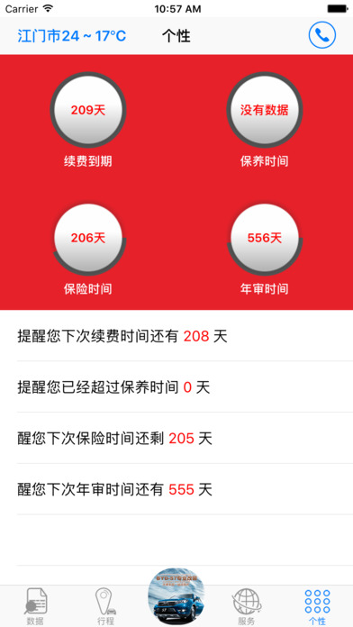 掌上磐鼎ios客户端下载