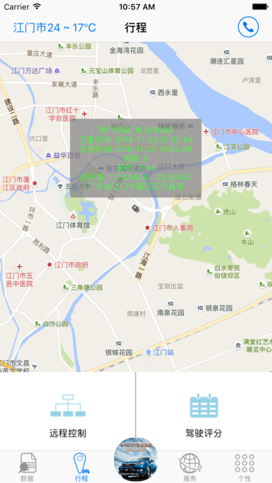 掌上磐鼎ios客户端下载