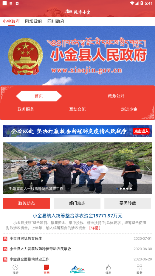 纯净小金app