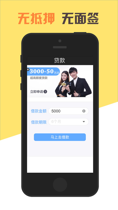 一贯好贷ios版下载