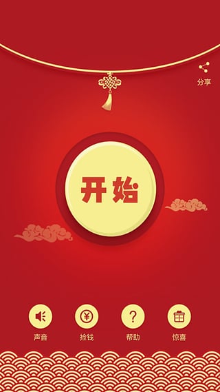 关云藏抢钱神器自动提醒ios版