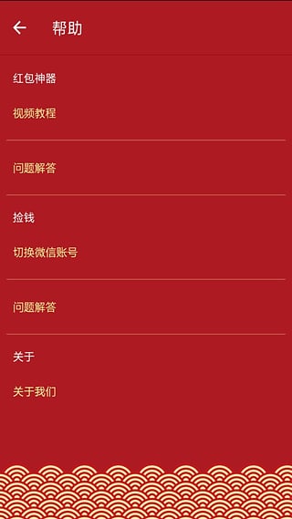 关云藏抢钱神器自动提醒ios版