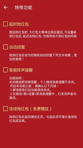 关云藏抢钱神器自动提醒ios版