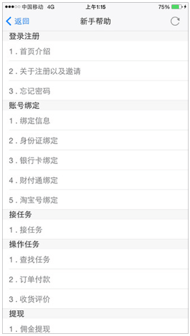 进财宝苹果版app下载