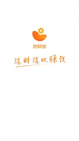 进财宝苹果版app下载