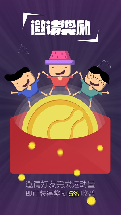 乐跑圈Ios版下载