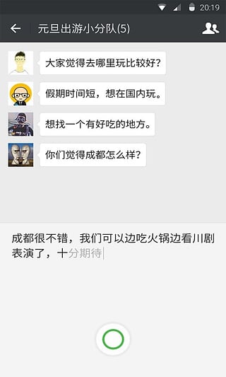 苹果微信6.5.4锁屏快捷回复版下载