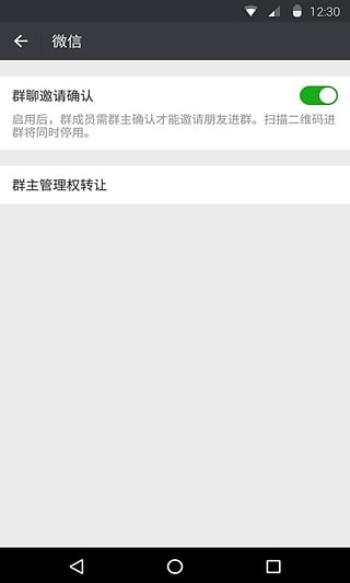 苹果微信6.5.4锁屏快捷回复版下载