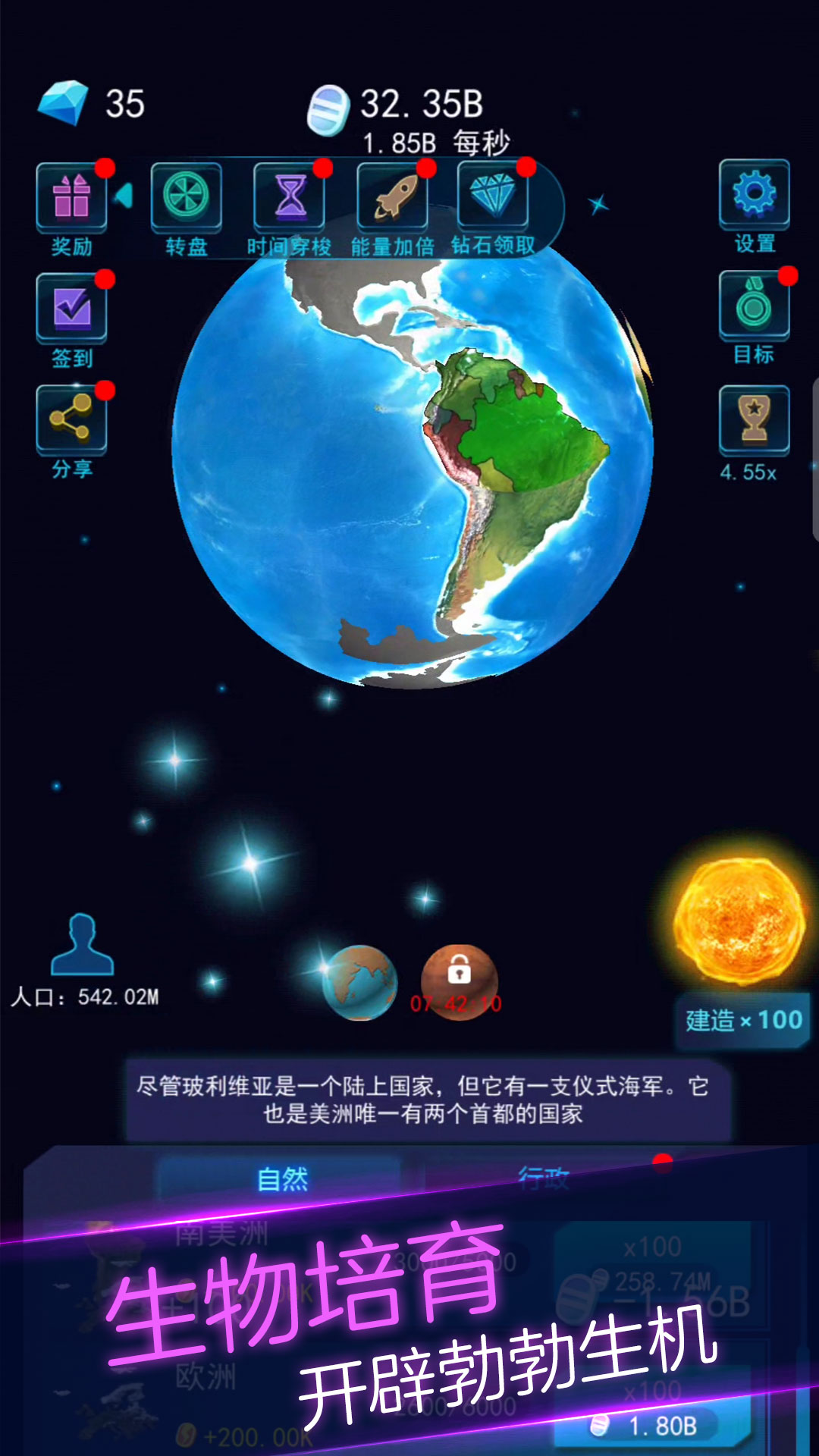 地球模拟器3D