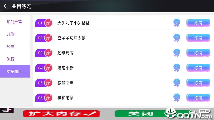 钢琴键盘 钢琴键盘