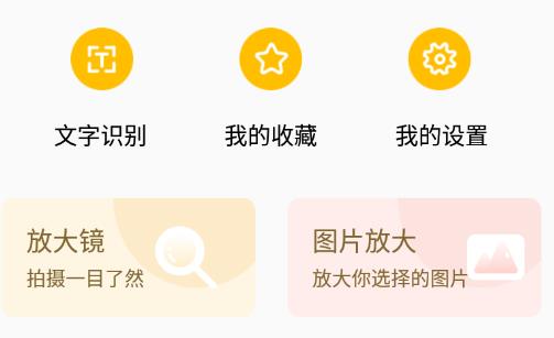 标准放大镜app(图片放大) 标准放大镜app(图片放大)