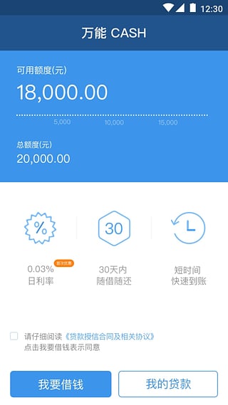 万达理财app下载苹果版