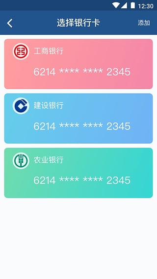 万达理财app下载苹果版