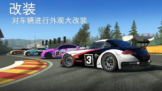Real Racing 3无限金币iOS版下载
