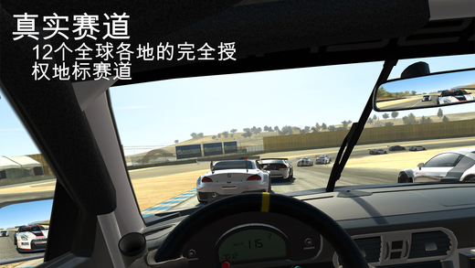 Real Racing 3无限金币iOS版下载