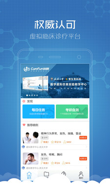 治趣iphone版下载