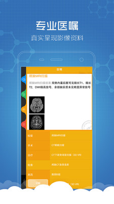 治趣iphone版下载