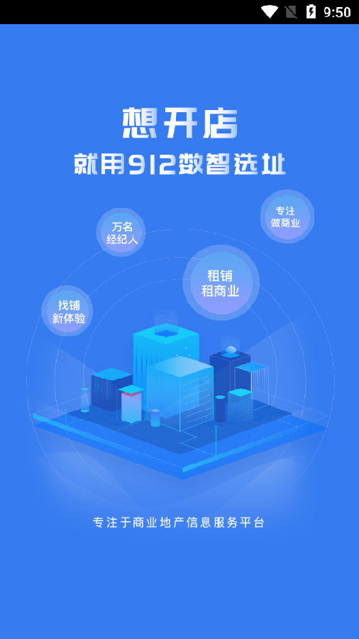 912商业网