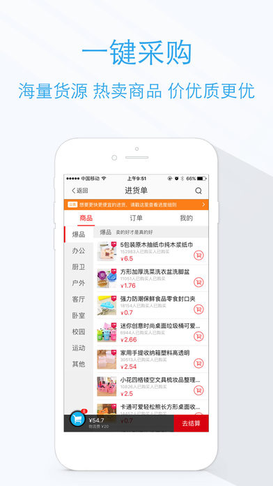 热淘商城苹果版下载