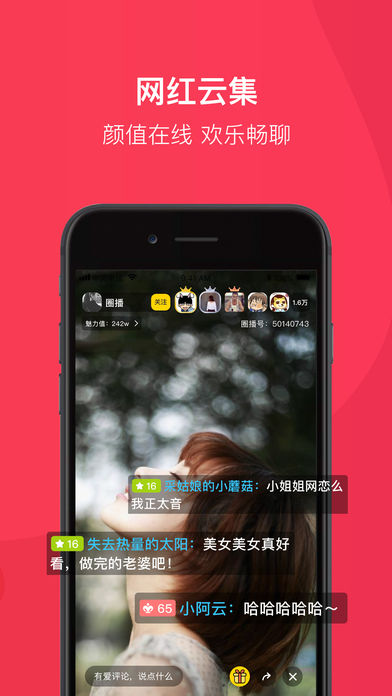 圈播iOS二维码版