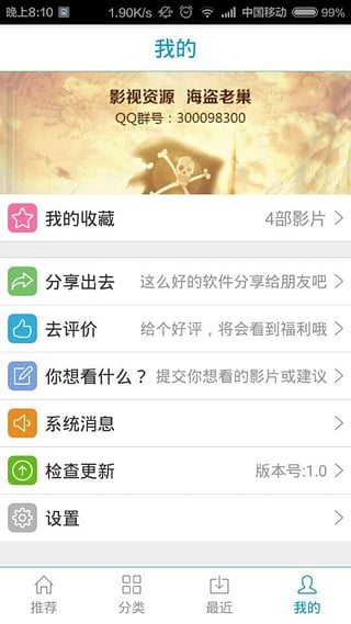 神器看片ios版