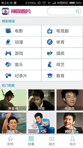 神器看片ios版