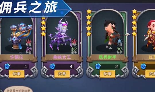 城堡传说大乱斗