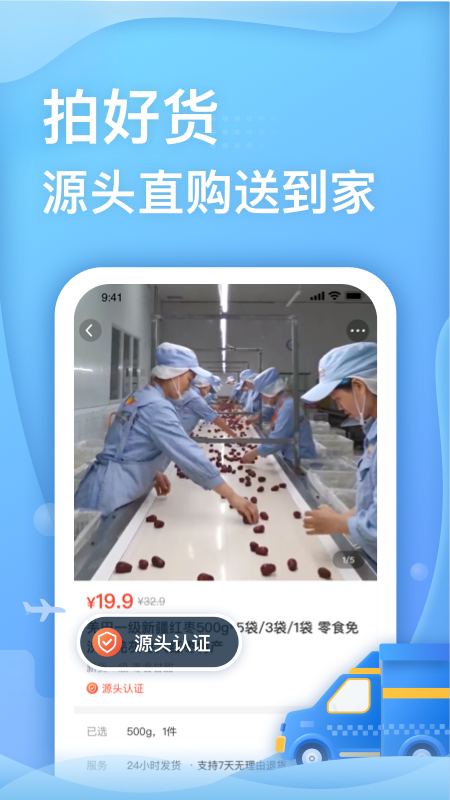 每日源拍app
