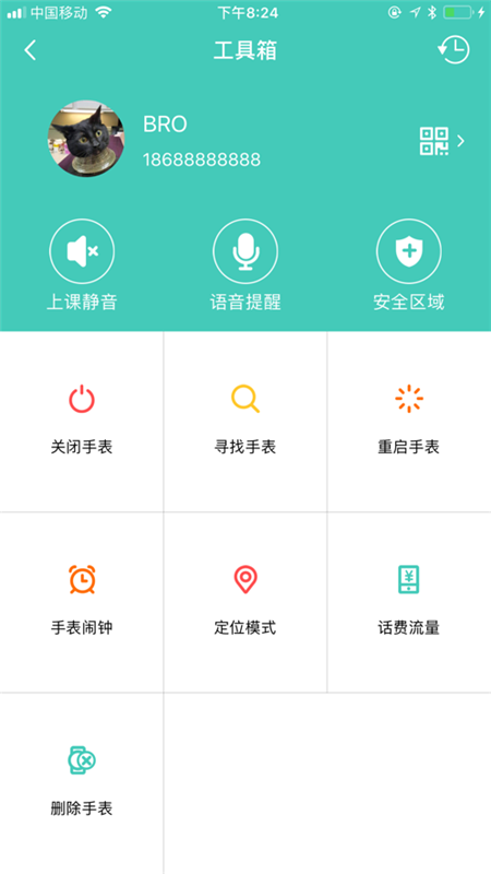 小淘儿童手表官方软件