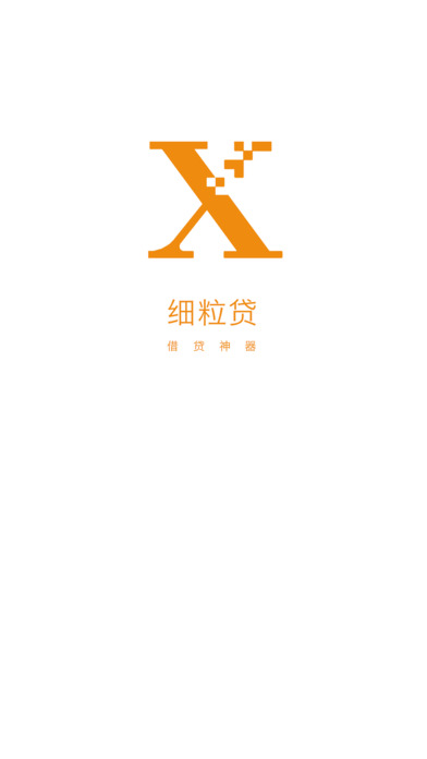 细粒贷iOS版下载