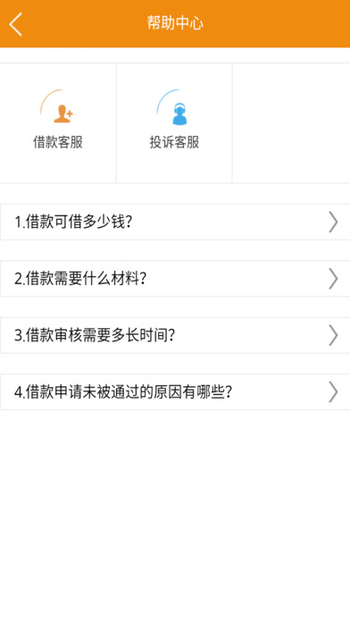 细粒贷iOS版下载