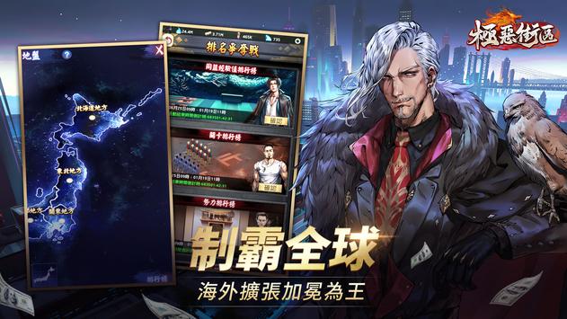 极恶街区游戏