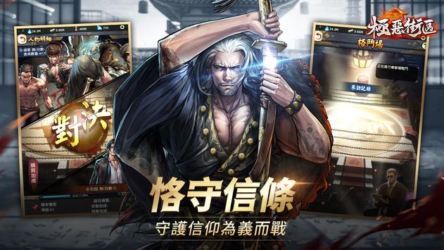 极恶街区游戏