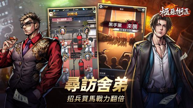 极恶街区游戏