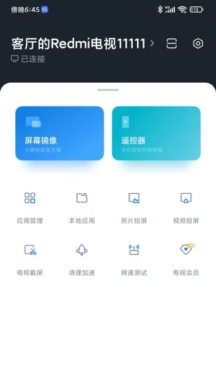 电视超人app
