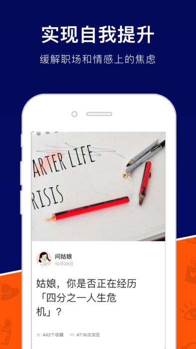 玲珑沙龙iPhone版