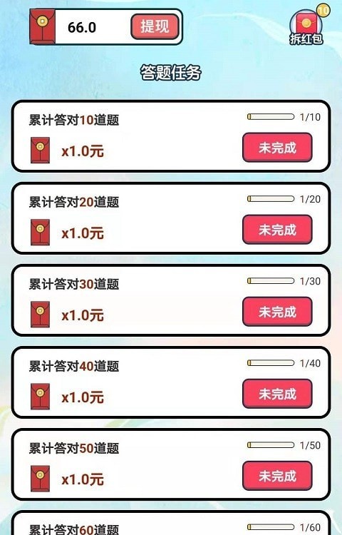 成语赚钱高手