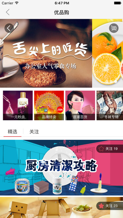 富友收件宝iOS版下载