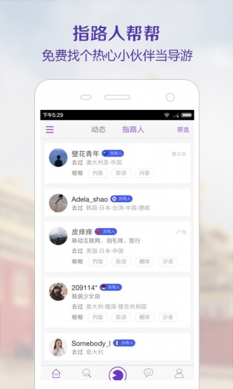 游友拍拍IOS版客户端
