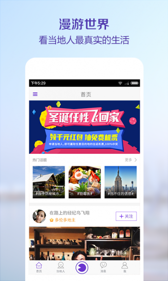 游友拍拍IOS版客户端