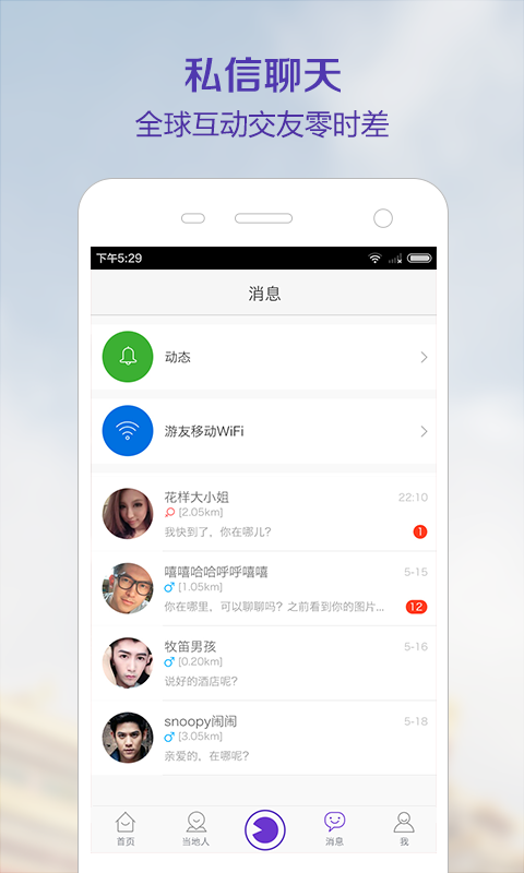 游友拍拍IOS版客户端