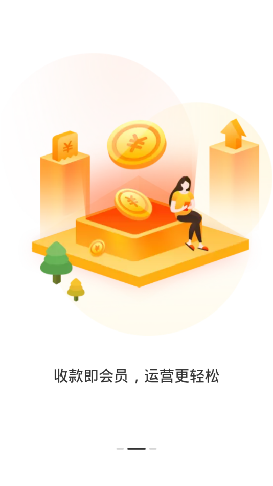 店小铺商家app