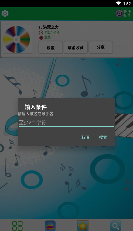 铃音超多