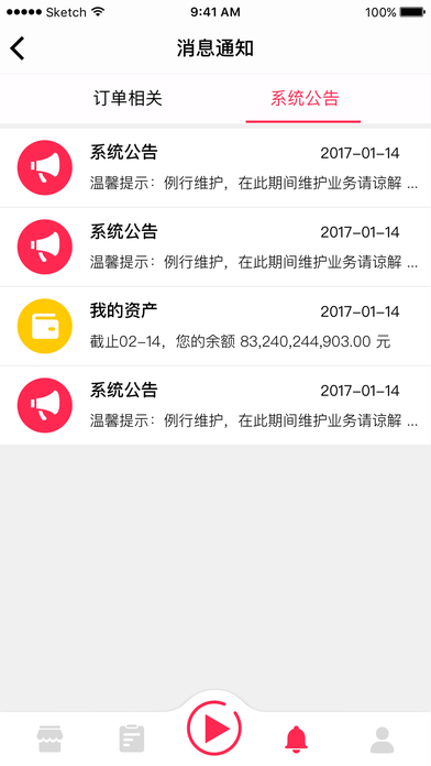 豆佰直播iOS版下载